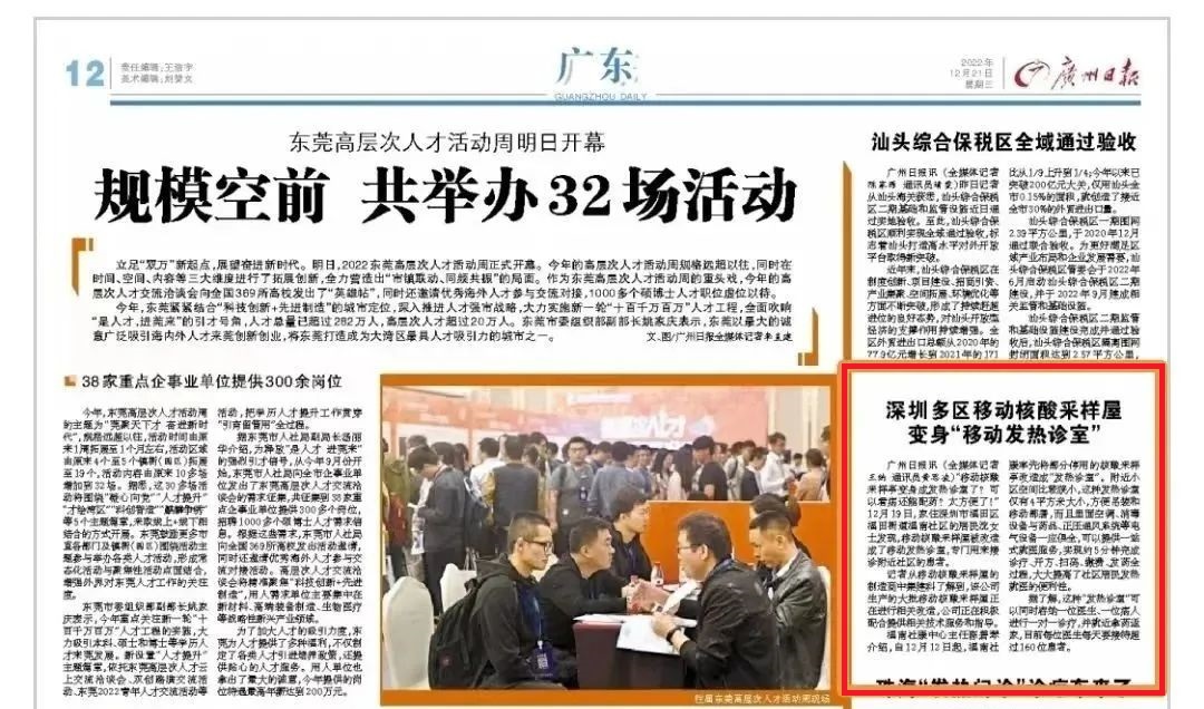 微信圖片（piàn）_20221228090639