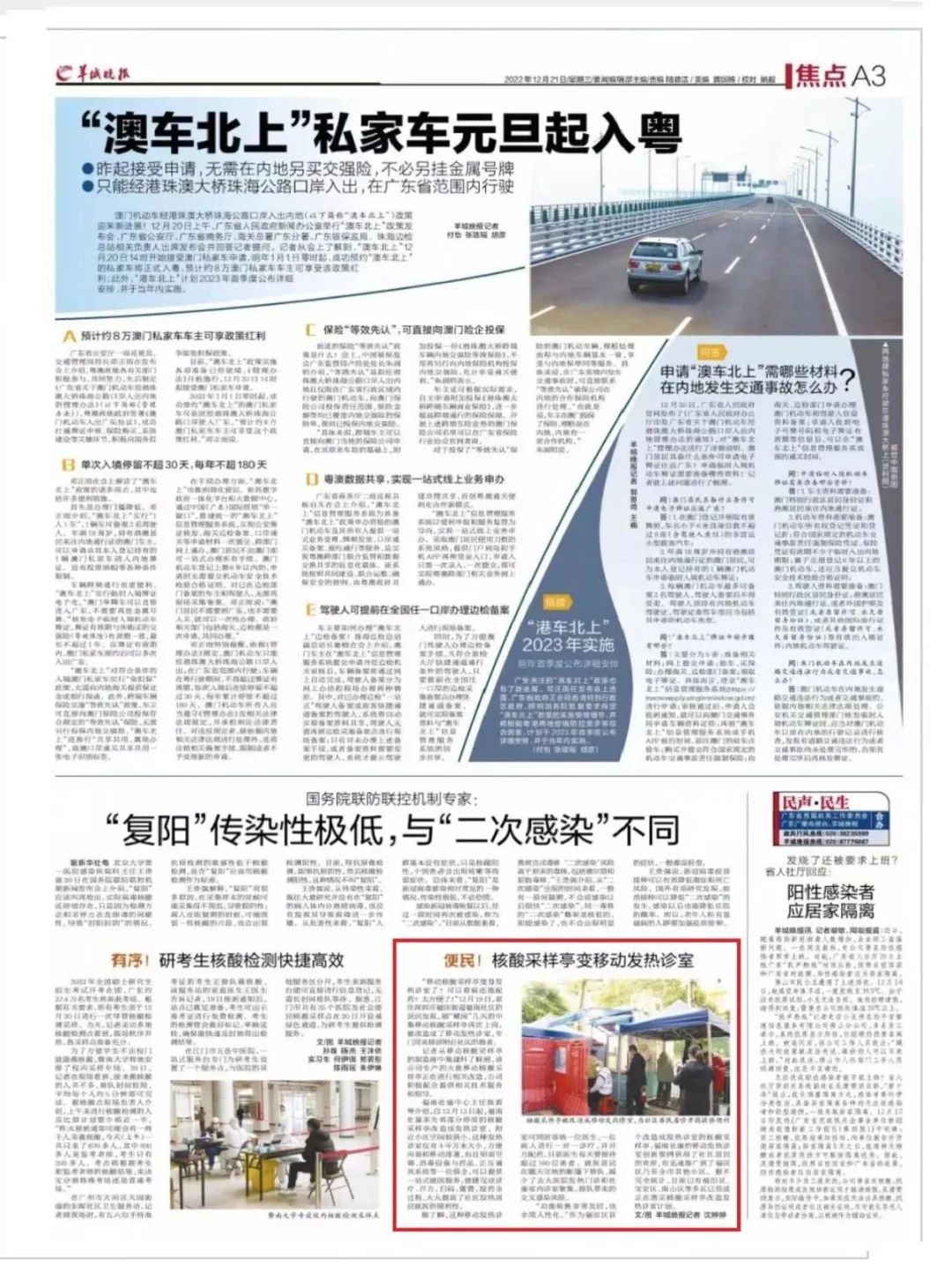 微信（xìn）圖片_20221228090623